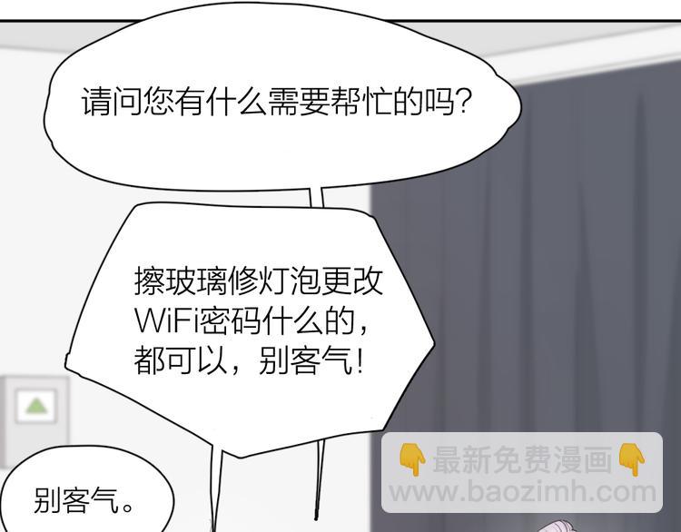 第73话 成为朋友的原因！(1/3)-第77话