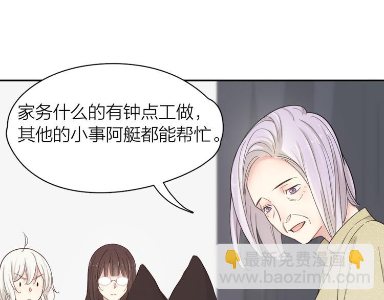 第73话 成为朋友的原因！(1/3)-第77话