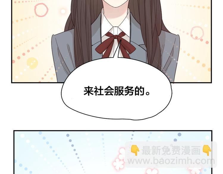 第73话 成为朋友的原因！(1/3)-第77话