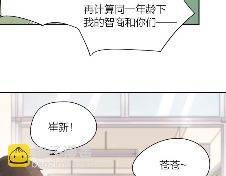 第75话 拜师！(1/3)-第79话