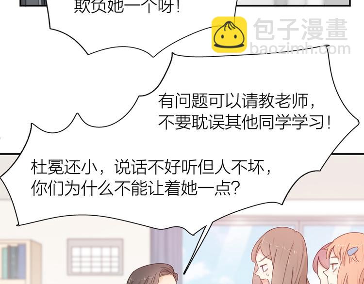 第75话 拜师！(1/3)-第79话