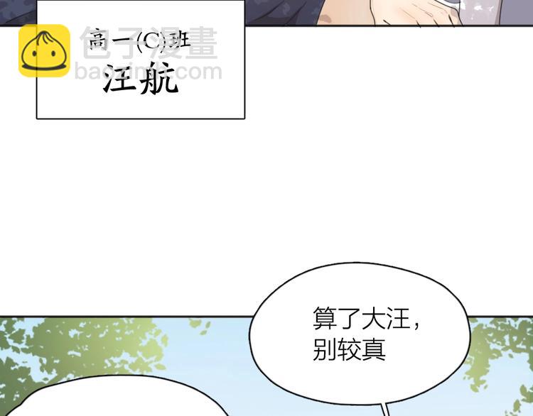 番外 崔新的故事(1/2)-第9话