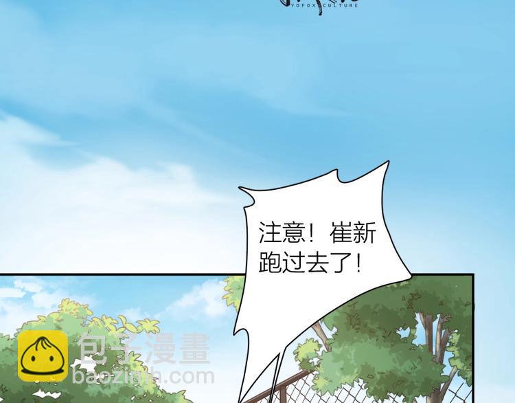 番外 崔新的故事(1/2)-第9话