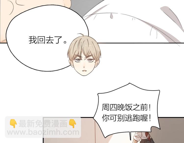 番外 崔新的故事(1/2)-第9话