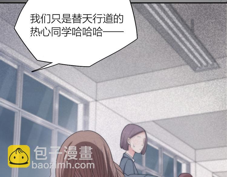 第77话 被揭穿的暗恋(1/3)-第81话