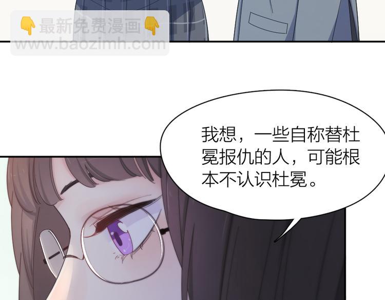 第77话 被揭穿的暗恋(1/3)-第81话
