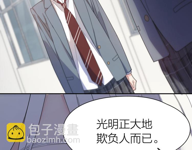 第77话 被揭穿的暗恋(1/3)-第81话