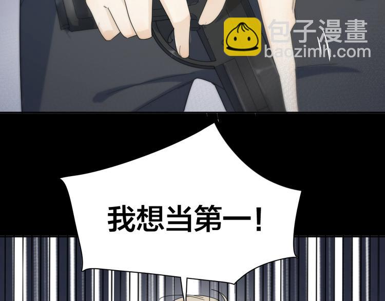 第79话 我是不是错了？(1/3)-第83话