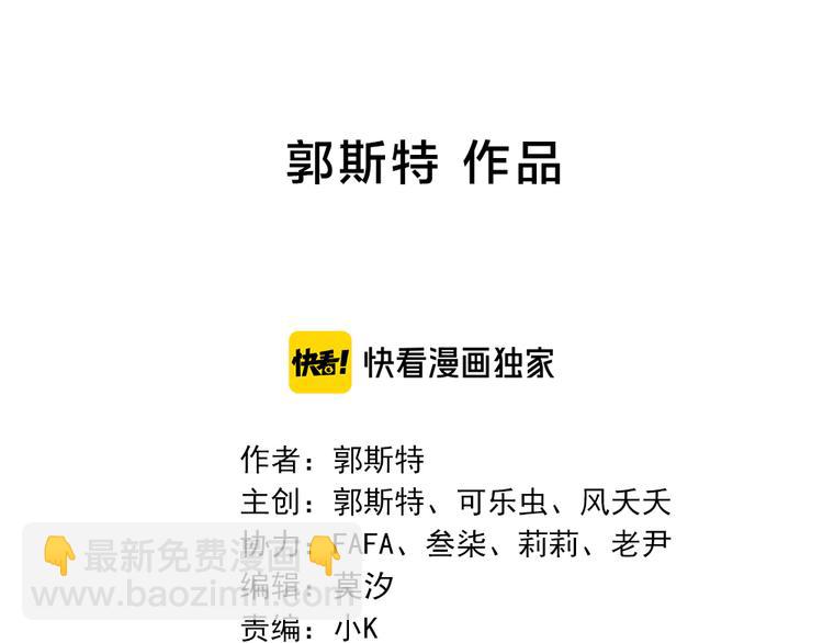 第79话 我是不是错了？(1/3)-第83话