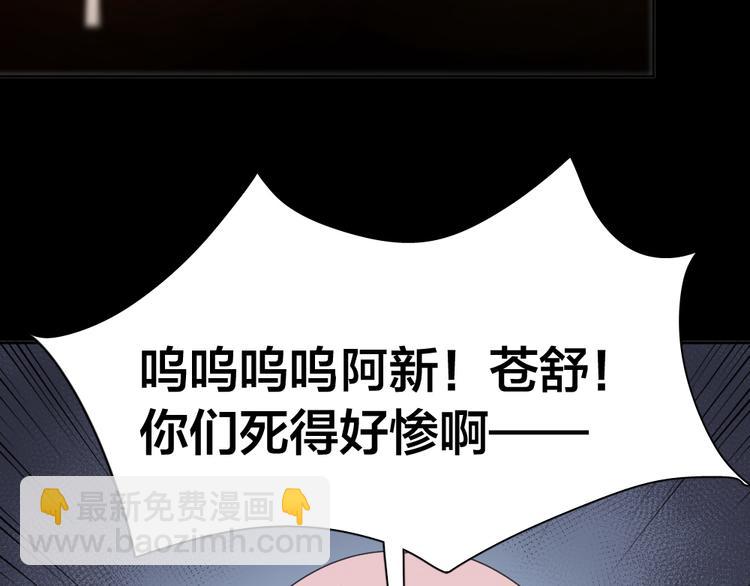 第79话 我是不是错了？(1/3)-第83话