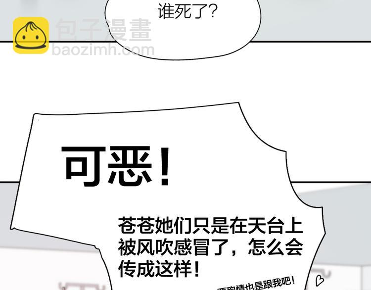 第79话 我是不是错了？(1/3)-第83话