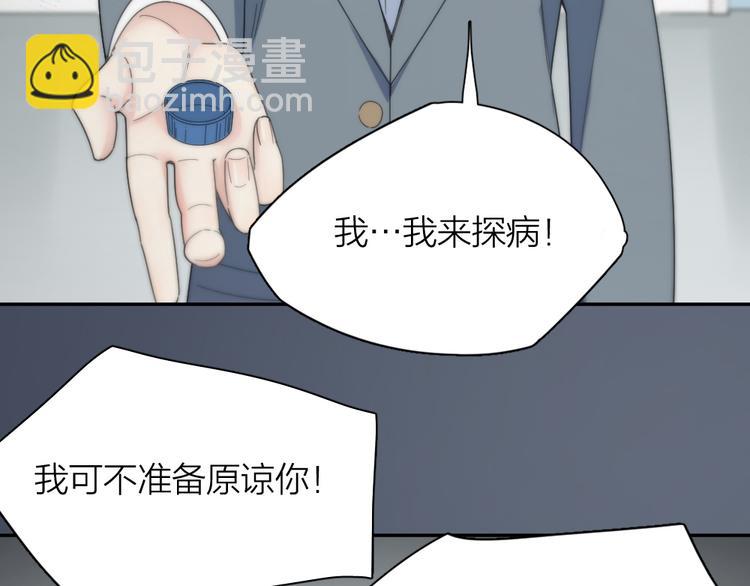 第79话 我是不是错了？(1/3)-第83话