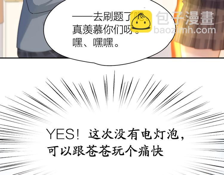 第80话 游乐园约会(1/3)-第85话