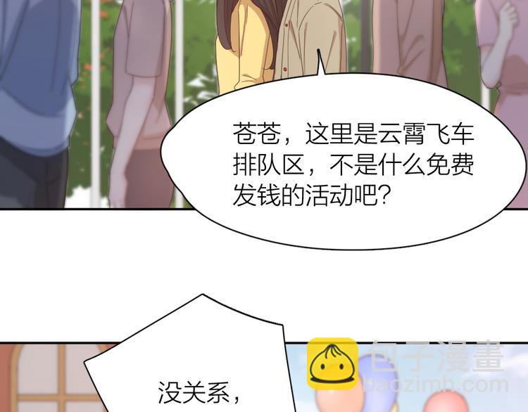 第80话 游乐园约会(1/3)-第85话