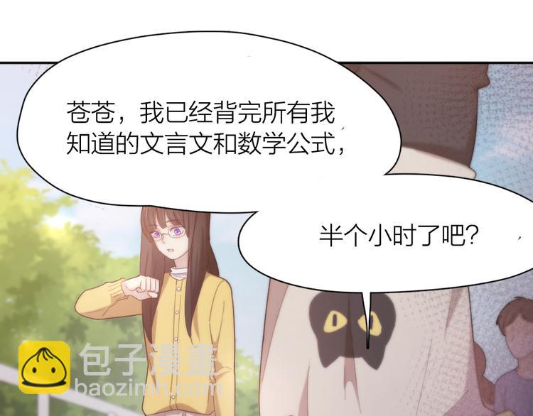第80话 游乐园约会(1/3)-第85话