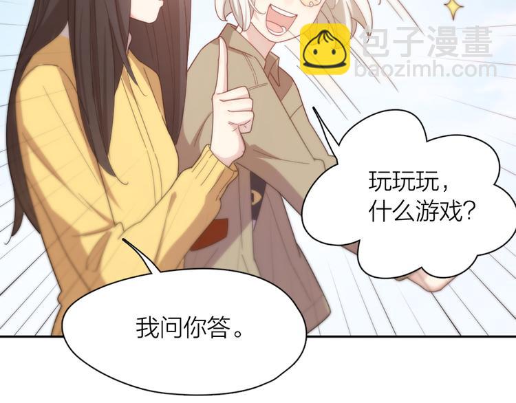 第80话 游乐园约会(1/3)-第85话