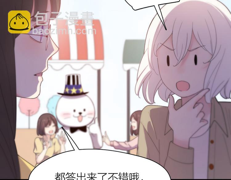 第80话 游乐园约会(1/3)-第85话