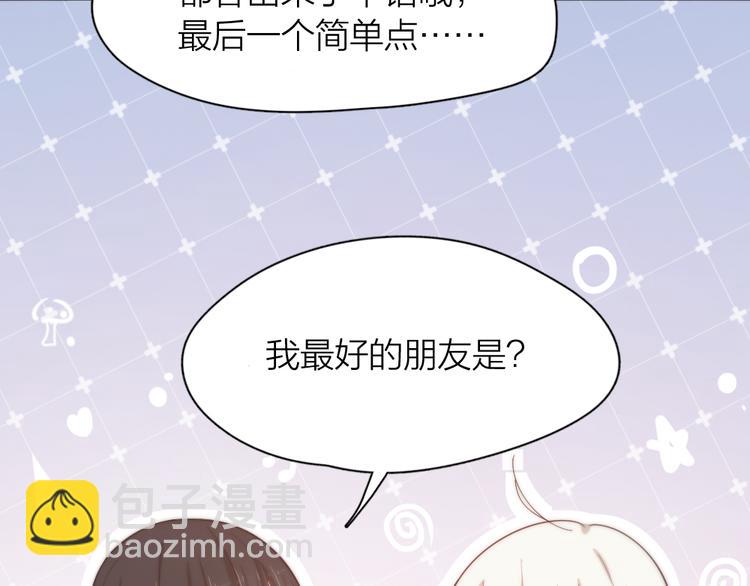 第80话 游乐园约会(1/3)-第85话