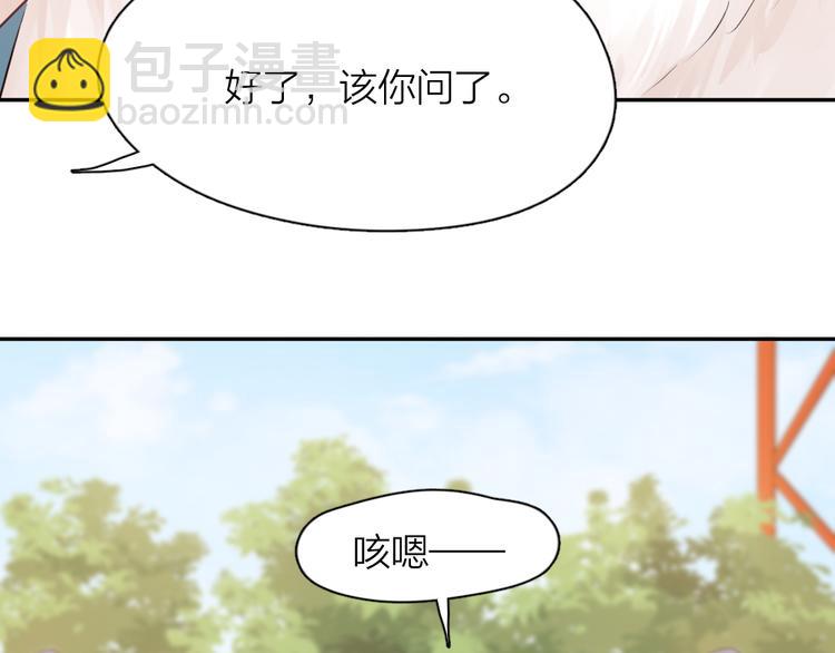 第80话 游乐园约会(1/3)-第85话