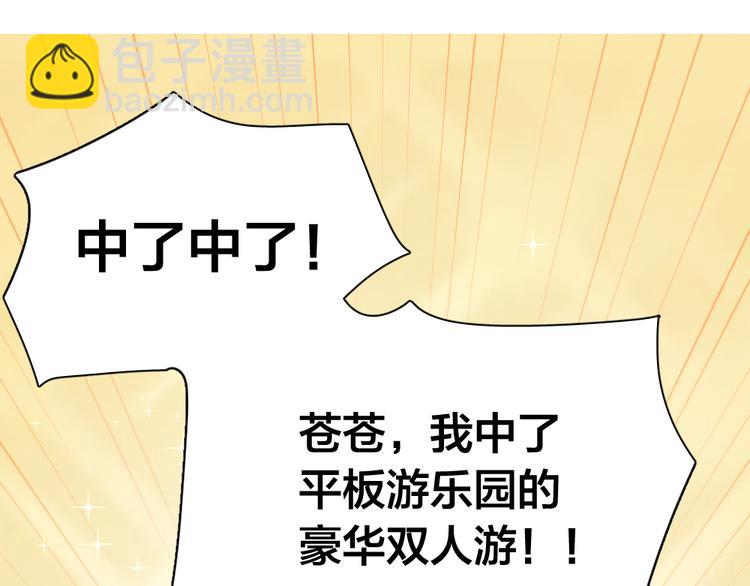 第80话 游乐园约会(1/3)-第85话