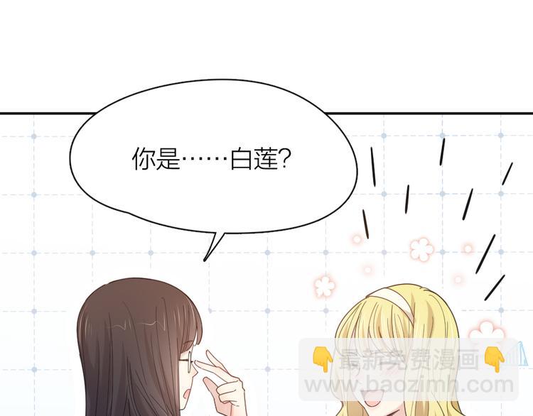 第82话 好一朵白莲花(1/3)-第87话