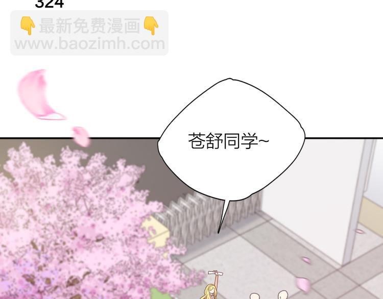 第82话 好一朵白莲花(1/3)-第87话