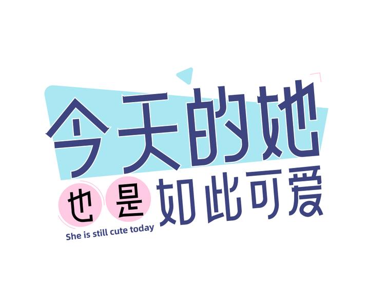 第84话 话剧搞性转？刺激！(1/3)-第89话
