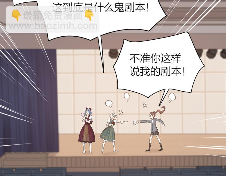 第84话 话剧搞性转？刺激！(1/3)-第89话