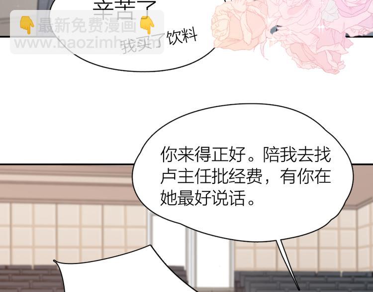 第84话 话剧搞性转？刺激！(1/3)-第89话