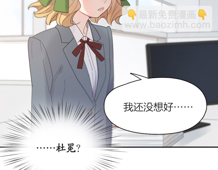 第84话 话剧搞性转？刺激！(1/3)-第89话