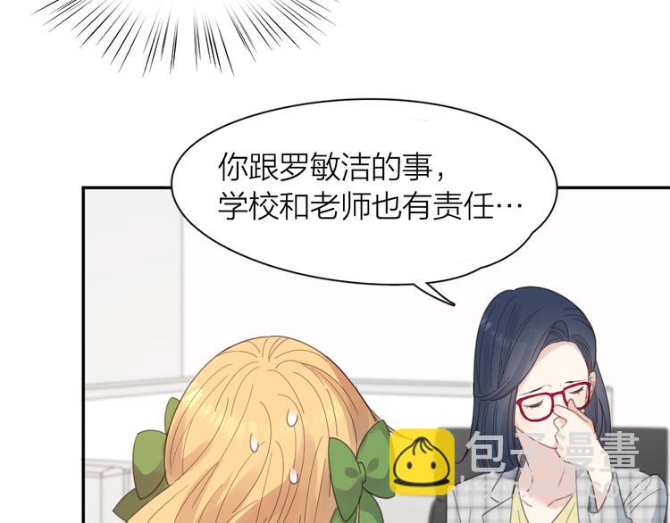 第84话 话剧搞性转？刺激！(1/3)-第89话