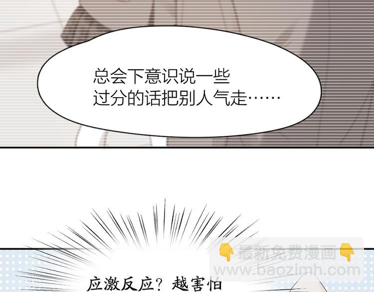 第84话 话剧搞性转？刺激！(1/3)-第89话