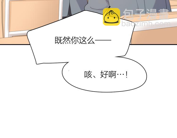 第84话 话剧搞性转？刺激！(1/3)-第89话