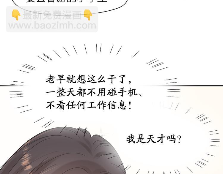 第90话 互换妈妈！(1/3)-第95话