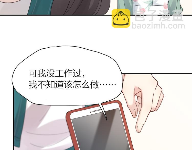 第90话 互换妈妈！(1/3)-第95话