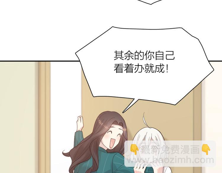 第90话 互换妈妈！(1/3)-第95话