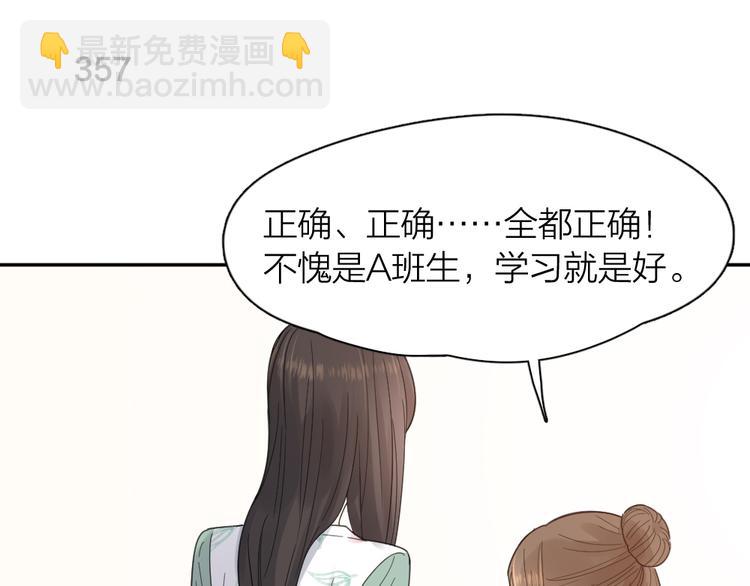 第90话 互换妈妈！(1/3)-第95话