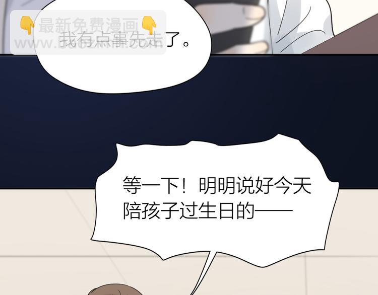 第90话 互换妈妈！(1/3)-第95话