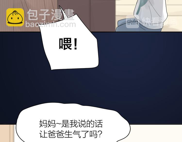 第90话 互换妈妈！(1/3)-第95话