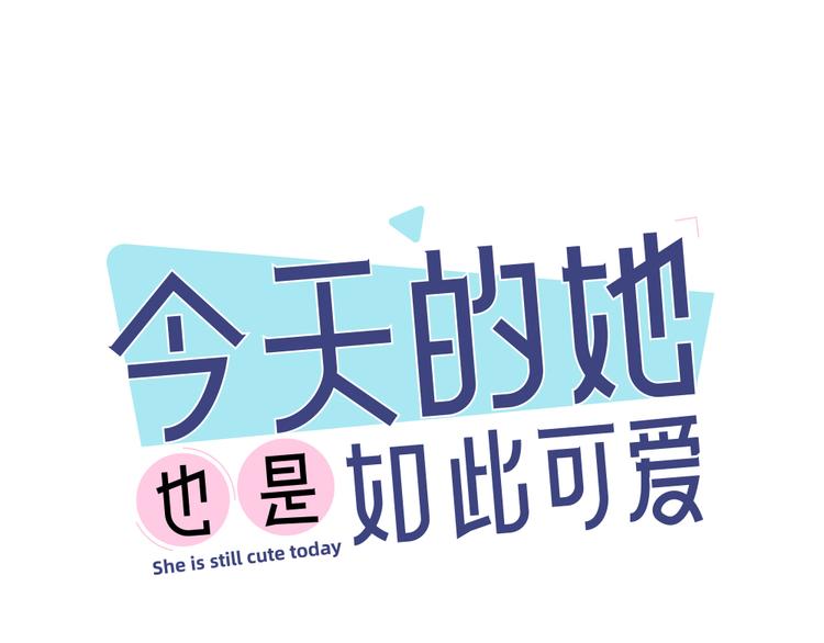 第91话 我才不是吃醋呢(1/3)-第97话