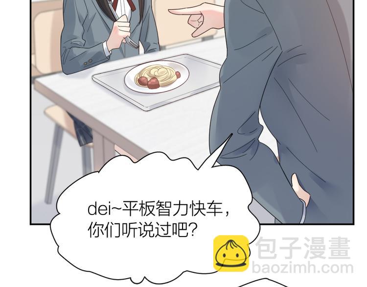 第91话 我才不是吃醋呢(1/3)-第97话