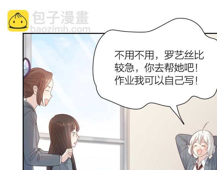 第91话 我才不是吃醋呢(1/3)-第97话
