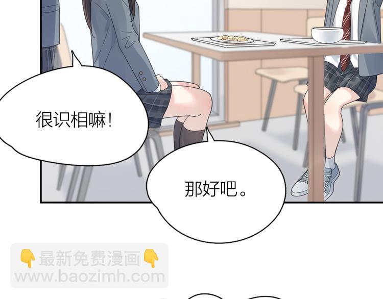 第91话 我才不是吃醋呢(1/3)-第97话