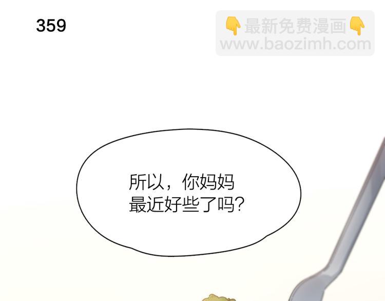 第91话 我才不是吃醋呢(1/3)-第97话