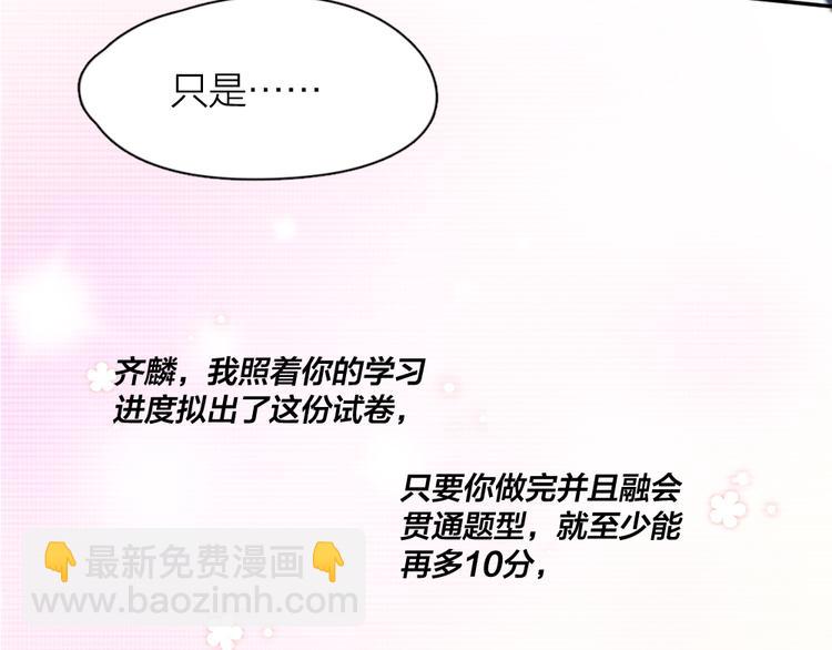 第91话 我才不是吃醋呢(1/3)-第97话