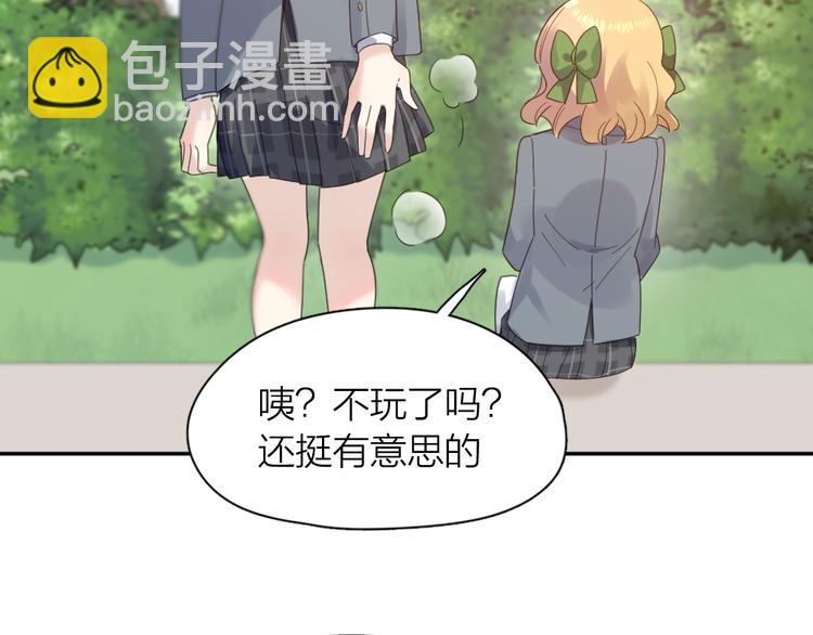 第91话 我才不是吃醋呢(1/3)-第97话