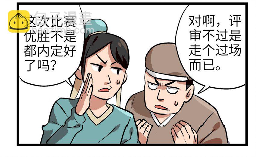 1-1 美食的浩瀚宇宙（上）(1/2)-第1话