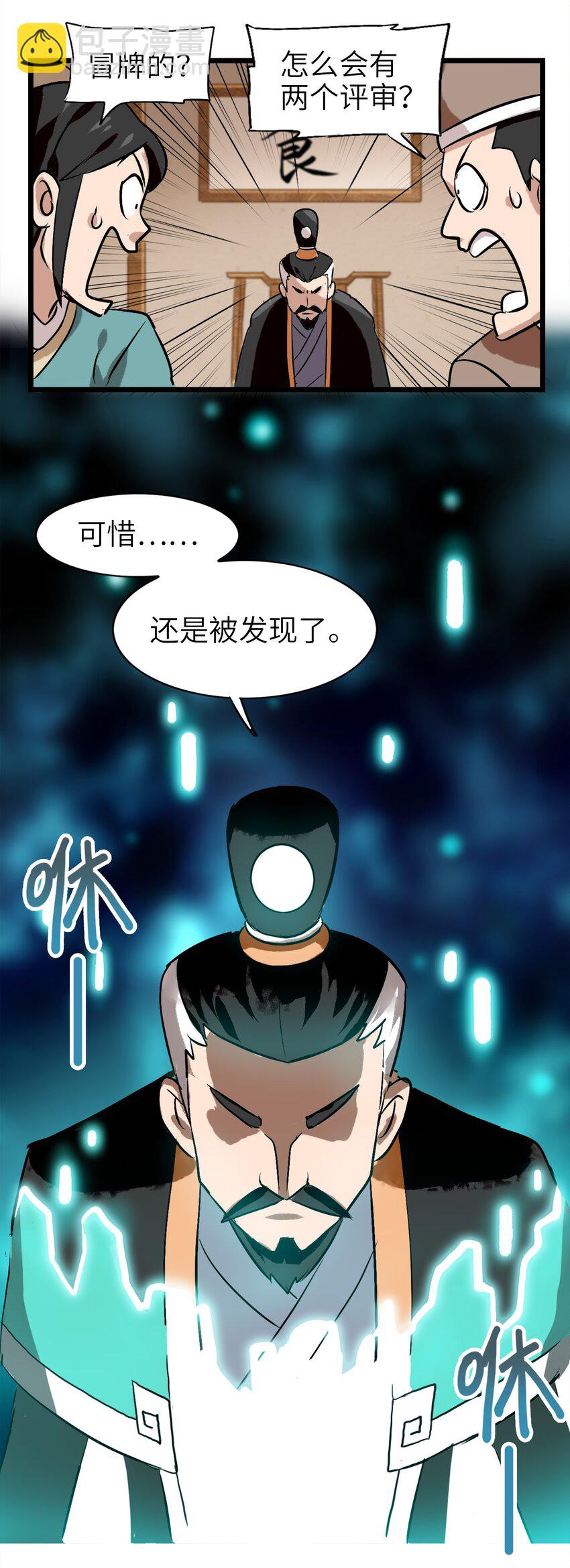 1-1 美食的浩瀚宇宙（上）(1/2)-第1话