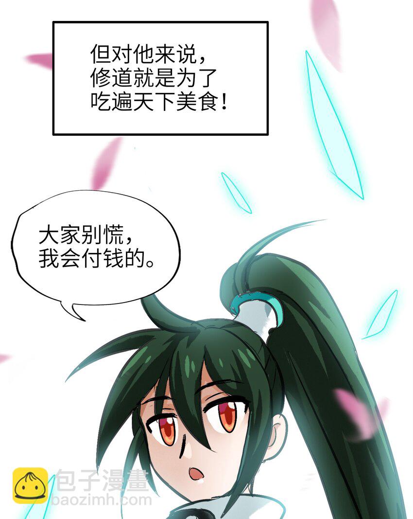 1-1 美食的浩瀚宇宙（上）(1/2)-第1话