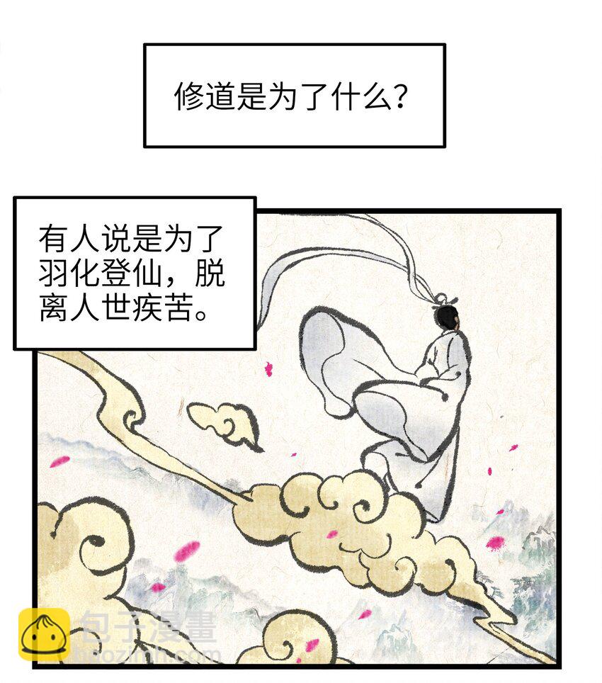 1-1 美食的浩瀚宇宙（上）(1/2)-第1话